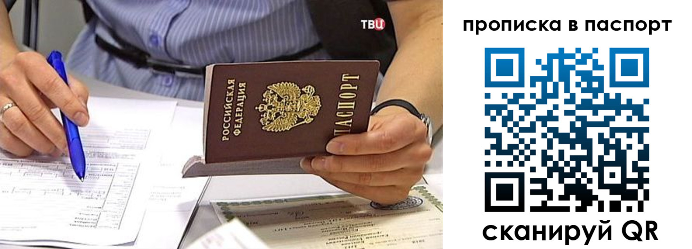 прописка иностранных граждан в Стрежевом