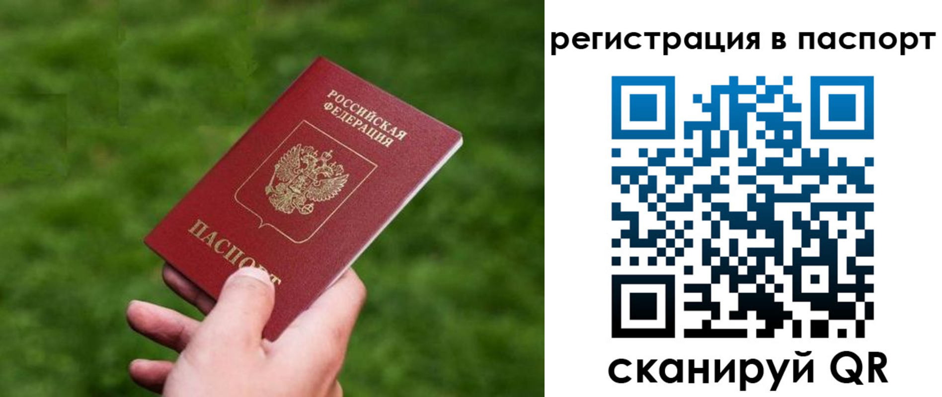 пропишу в квартире в Стрежевом