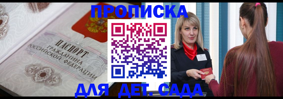 прописка регистрация в Стрежевом