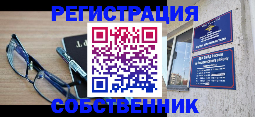 временная регистрация для всех в Стрежевом