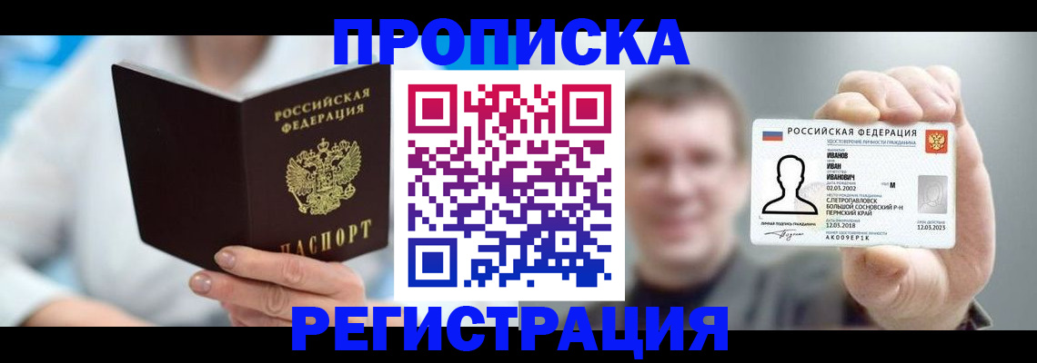 регистрация для школы в Стрежевом