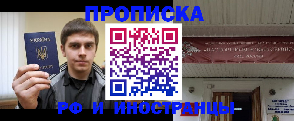 временная регистрация адрес в Стрежевом