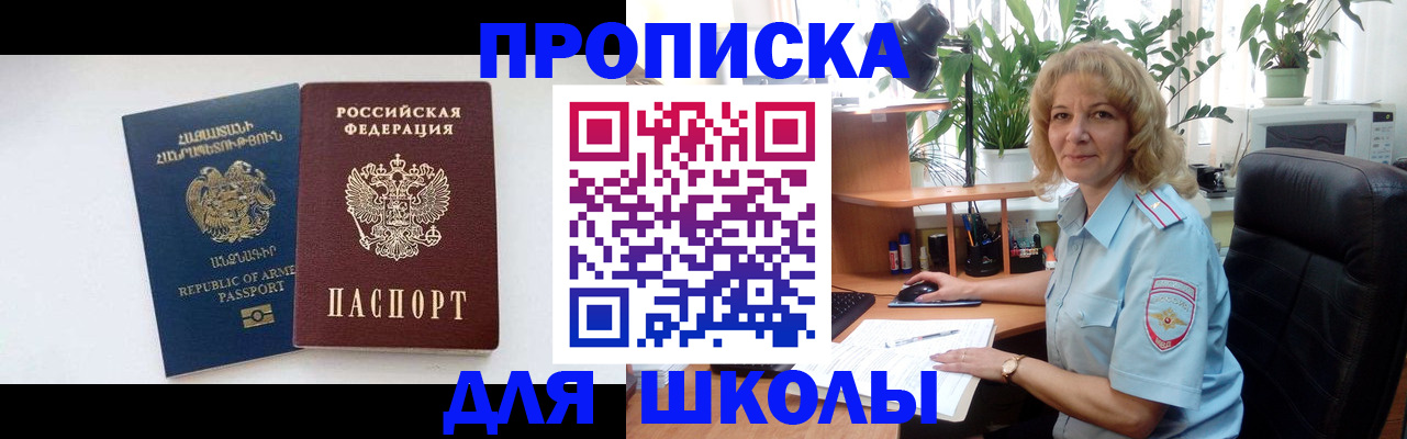 прописка в квартире в Стрежевом