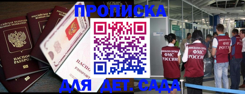 временная регистрация поиск в Стрежевом